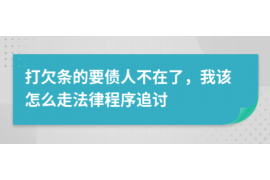 漯河漯河专业催债公司，专业催收